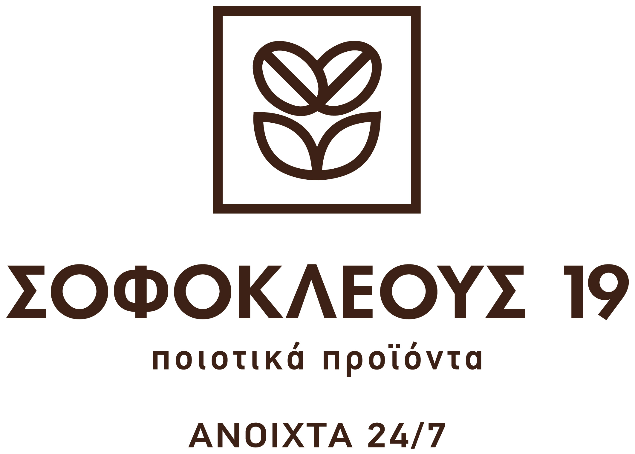Σοφοκλέους 19