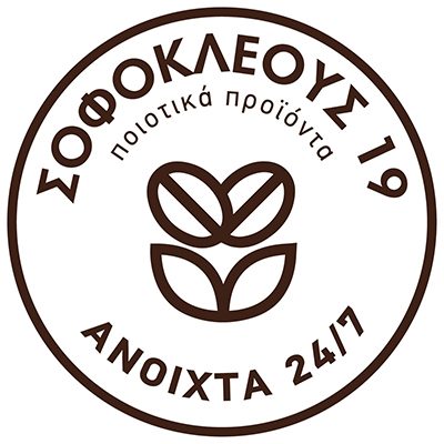 Σοφοκλέους 19